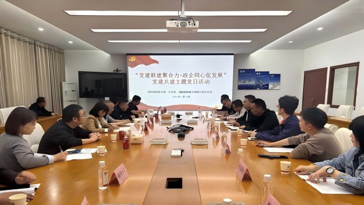 党建联建聚合力 政企同心促发展